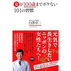 ����100�΂܂Ń{�P�Ȃ�101�̏K�� (�A�X�R��BOOKS)