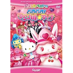 �W���G���y�b�g�̂ǂ��ǂ�!�}�W�J�����}�[�` [DVD]