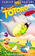 My Neighbor Totoro / English Subtitled [VHS] [Import]