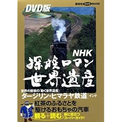 NHK�@�T�����}�����E��Y�@�_�[�W�����E�q�}�����S�� (�u�k��DVD BOOK)