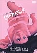 ���тꂭ�炰 [DVD]