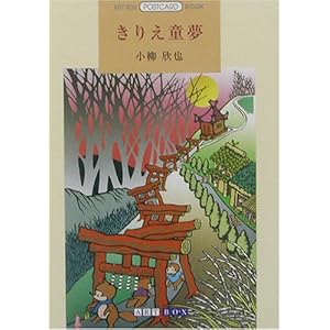 ���肦���� (ART BOX POSTCARD BOOK)  
