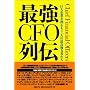 �ŋ�CFO��` �\ �����Ƃ𑀂������l�̍ō����͎҂���