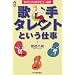 �̎�E�^�����g�Ƃ����d���\�Ȃ肽���l�̃f�r���[�ǖ{ (CK BOOKS)