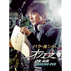 �p�N�E�����n�u�I���G�A�[�v���C�L���ODVD-BOX