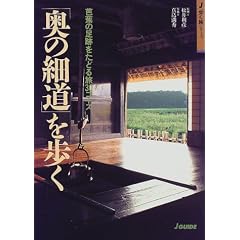 �u���̍ד��v����� (�W�F�C�E�K�C�h�\�������V���[�Y)