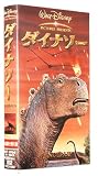  ダイナソー【二カ国語版】 [VHS]