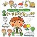 ���ł���������ǂ��ł��������� 2�����܂邲�ƂЂ���� (�܂邲�ƂЂ�����V���[�Y)