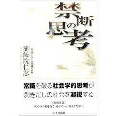 �֒f�̎v�l�\�Љ�w�Ƃ�����펯�Ȑ��E