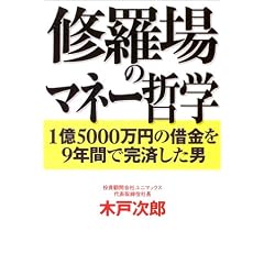 �C����̃}�l�[�N�w�\1��5000���~�̎؋���9�N�ԂŊ��ς����j