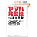 ���}�n�����@�̌o�c�v�V