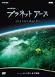 �v���l�b�g�A�[�X episode 09 �W�����O�� �΂̖��� [DVD]