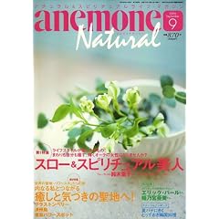 anemone (�A�l���l) 2006�N 09���� [�G��]