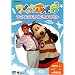 �����Ă����� �������H��ɂ��傤���� [DVD]