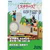 �~�X�e���[�Y�I vol.47