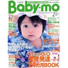 Baby-mo (�x�r��) 2010�N 02���� [�G��]