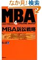 MBA�i�א헪  ���oBP����MBA�q4�r