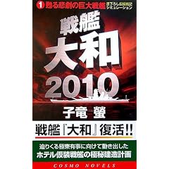 ��͑�a2010�q1�r�S��ߌ��̋����� (�R�X���m�x���X)