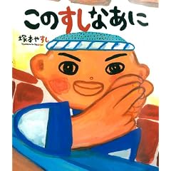 ���̂����Ȃ��� (�G�{�̂�������΂�)
