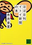 �قړ����C�g�C�V���̖{ (�u�k�Е���)