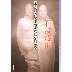 BG�A���邢�͎�����J�C�j�X (�~�X�e���E�t�����e�B�A)