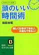 200%�t�����p!���̂����u���ԁv�p�\�y�����d�����ł���l�A�������ł���l! (�m�I������������)