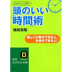 200%�t�����p!���̂����u���ԁv�p�\�y�����d�����ł���l�A�������ł���l! (�m�I������������)