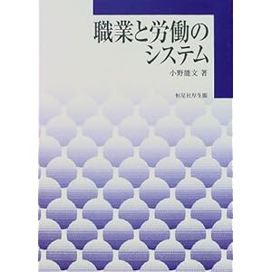 �E�ƂƘJ���̃V�X�e�� 