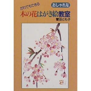 ����ł��ł��� �������Ȗ؂̉Ԃ͂����G����