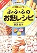 �V�ѐs���� �ӁE�ӁE�ӂ̂��n���V�s (Cooking & homemade�\�V�ѐs����)