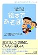 �G�{�ł�����!�\�q�ǂ��ɃE�P�邨�b������ (�͂��߂ďo��玙�V���[�Y)