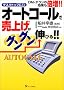�I�[�g�R�[���Ŕ��グ���O���O���L�т�!!�\�f�X�N�g�b�vC.T.I