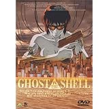 GHOST IN THE SHELL~�U�k�@����~ [DVD]���c�N�͂ɂ��