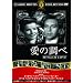 ���̒��� [DVD]