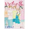 ���̂��̊� 47 (�H�c���f�B�[�X�R�~�b�N�X�f���b�N�X)