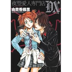 ��^���l���X-�u���b�h�n�E���h-DX (�ԂƂ��COMICS)
