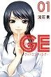 GE~�O�b�h�G���f�B���O~�i1�j (���N�}�K�W���R�~�b�N�X)