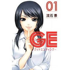 GE~�O�b�h�G���f�B���O~�i1�j (���N�}�K�W���R�~�b�N�X)
