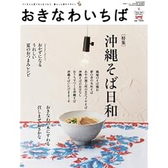 �����Ȃ킢���� Vol.26(2009Summer)�\����l�ƐH�ׂ�l���Ȃ��A��炵�ƐH�̃}�K�W�� (Leaf MOOK)