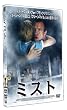 �~�X�g [DVD]