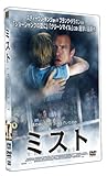 [DVD]トーマス・ジェーン ミスト [DVD]