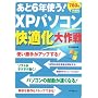 ����6�N�g��!XP�p�\�R�����K������