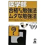 ��w�� ���i����׋��@�E���_�ȕ׋��@�q�f09�N�Łr (YELL books)
