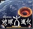 NHK�X�y�V���� �n����i���T�E���h�g���b�NDVD