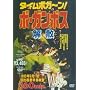 �^�C���{�K�[��!�{�E�K���{�X���U [DVD]