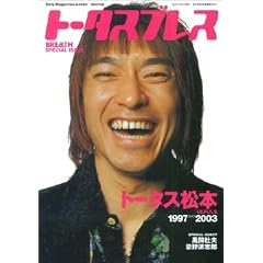 �g�[�^�X�u���X�\ULFULS�g�[�^�X���{ (Sony magazines annex)
