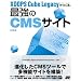 XOOPS Cube Legacy�ł���!�ŋ���CMS�T�C�g