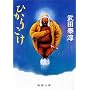 �Ђ��育�� (�V������)