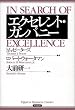 �G�N�Z�����g�E�J���p�j�[ (Eijipress business classics)
