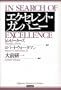 �G�N�Z�����g�E�J���p�j�[ (Eijipress business classics)